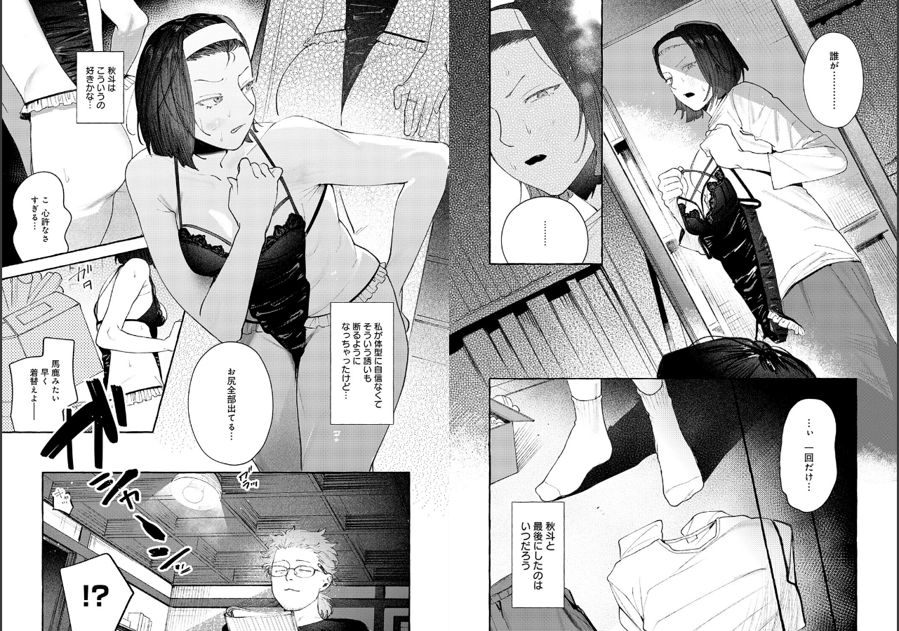 試し読み 4ページ