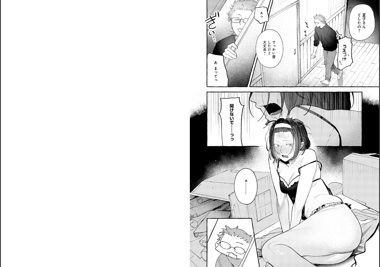 試し読み 5ページ