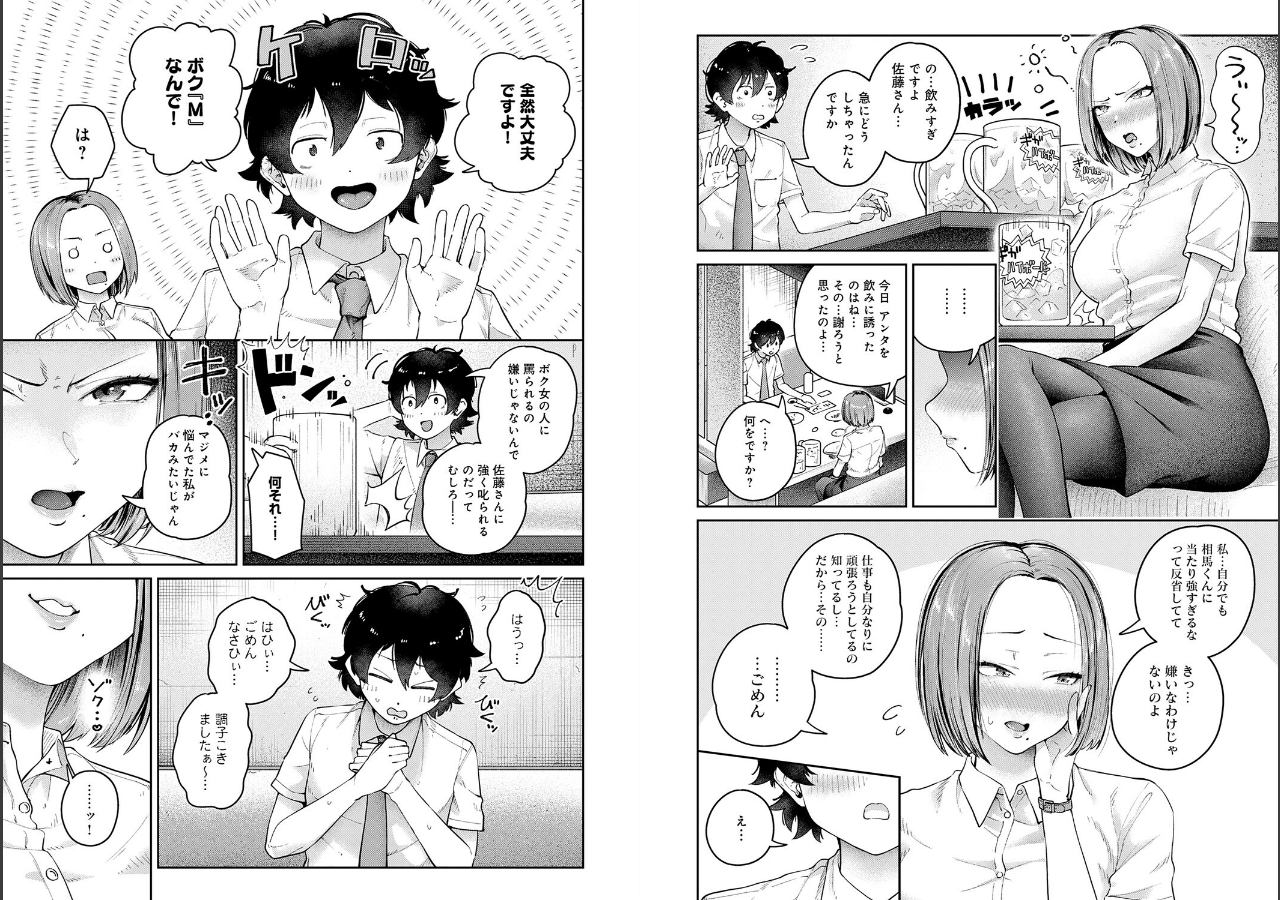 試し読み 3ページ