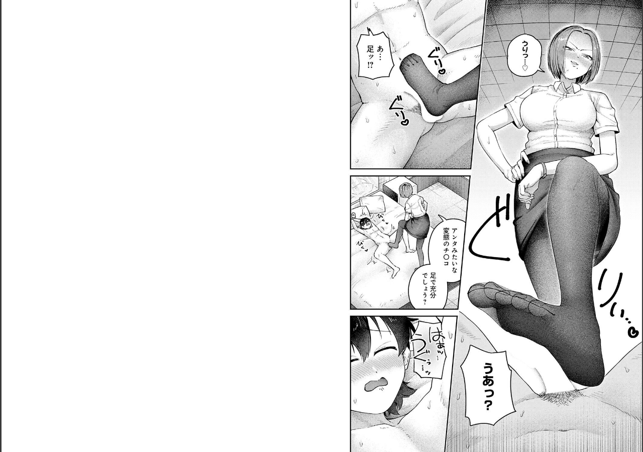 試し読み 6ページ