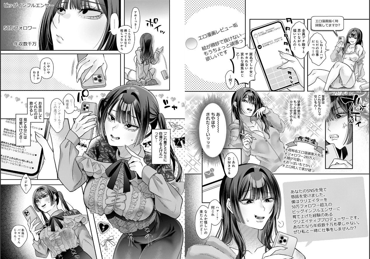 試し読み 2ページ