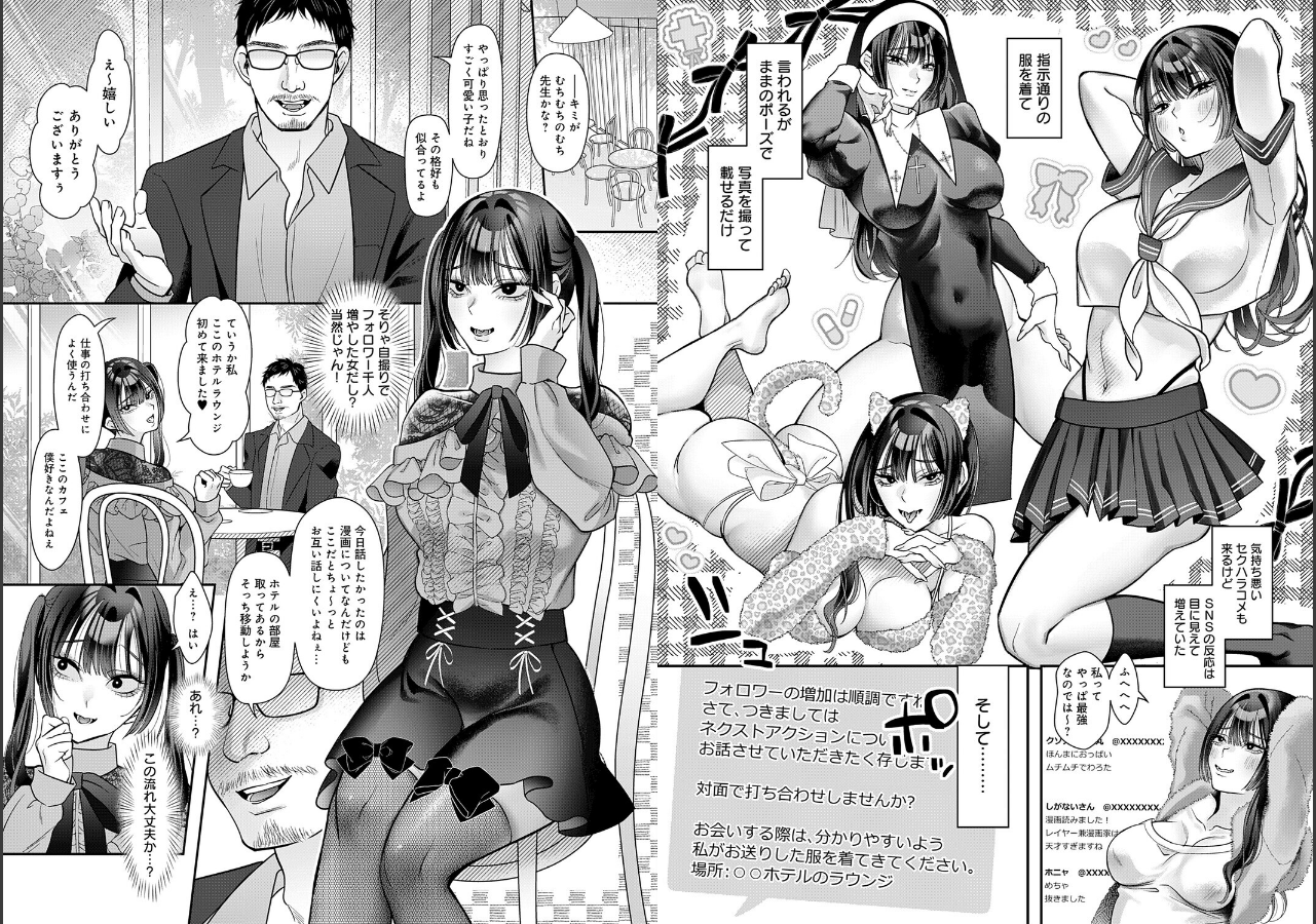 試し読み 3ページ