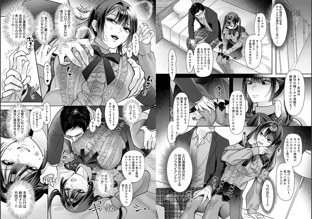 試し読み 4ページ