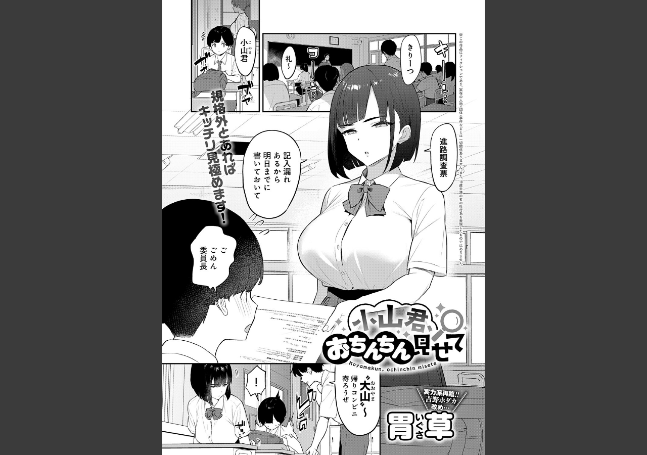 試し読み 1ページ