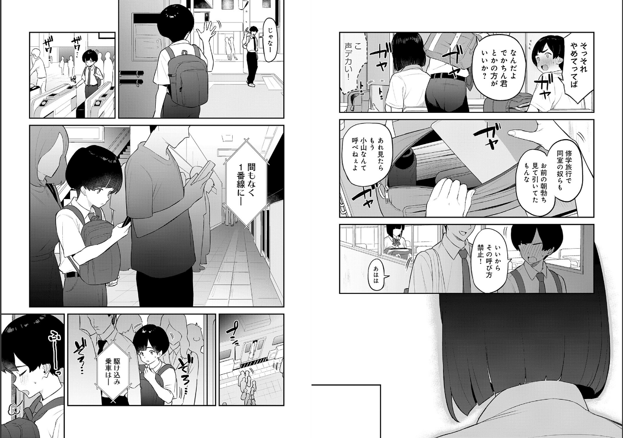 試し読み 2ページ