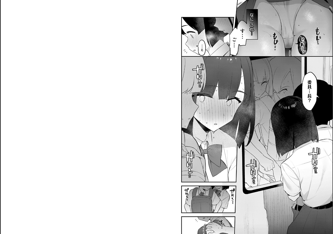 試し読み 5ページ