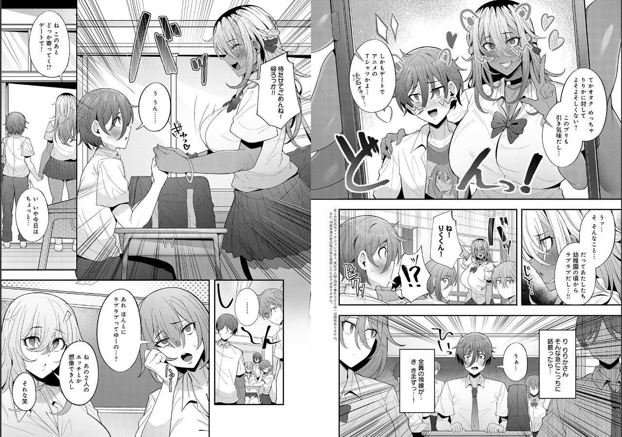 試し読み 2ページ