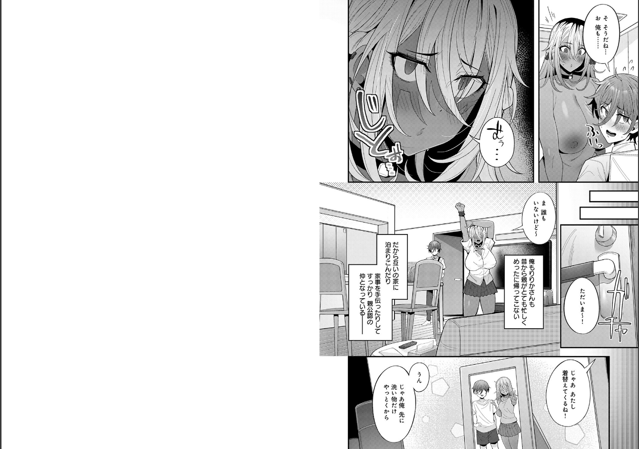 試し読み 5ページ
