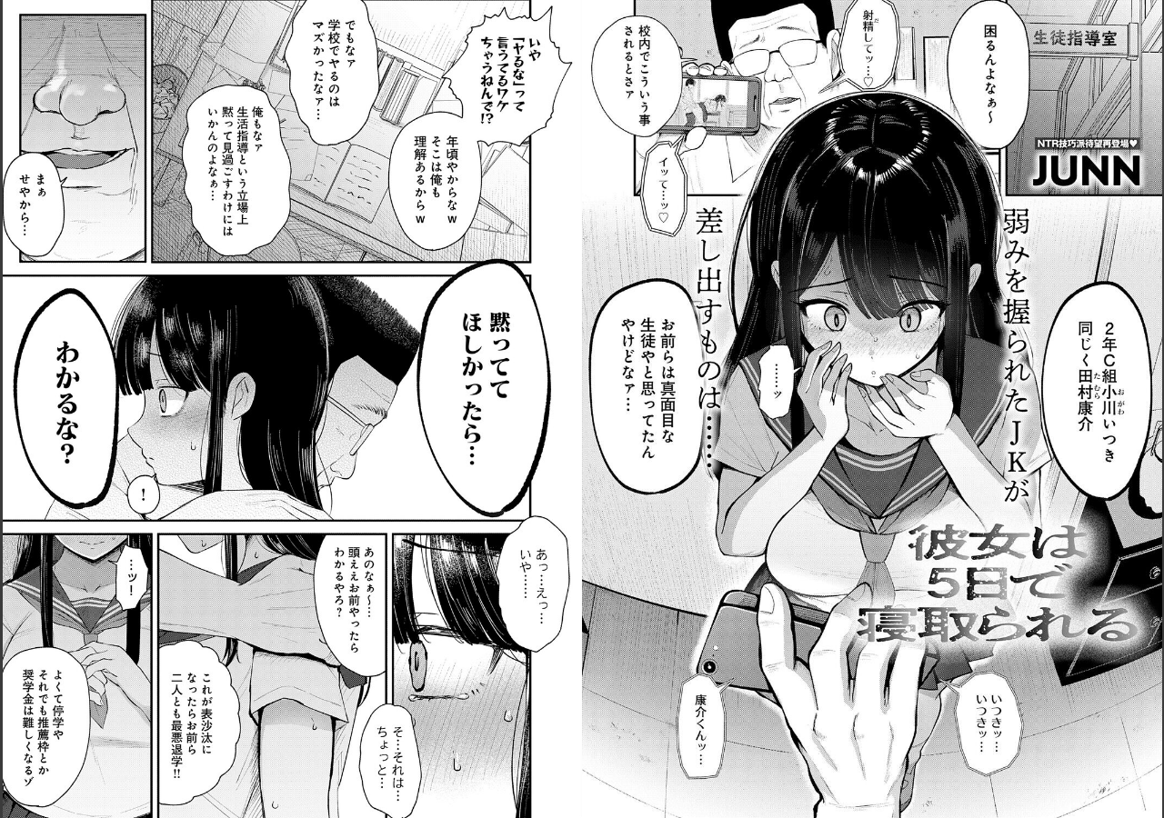 試し読み 2ページ