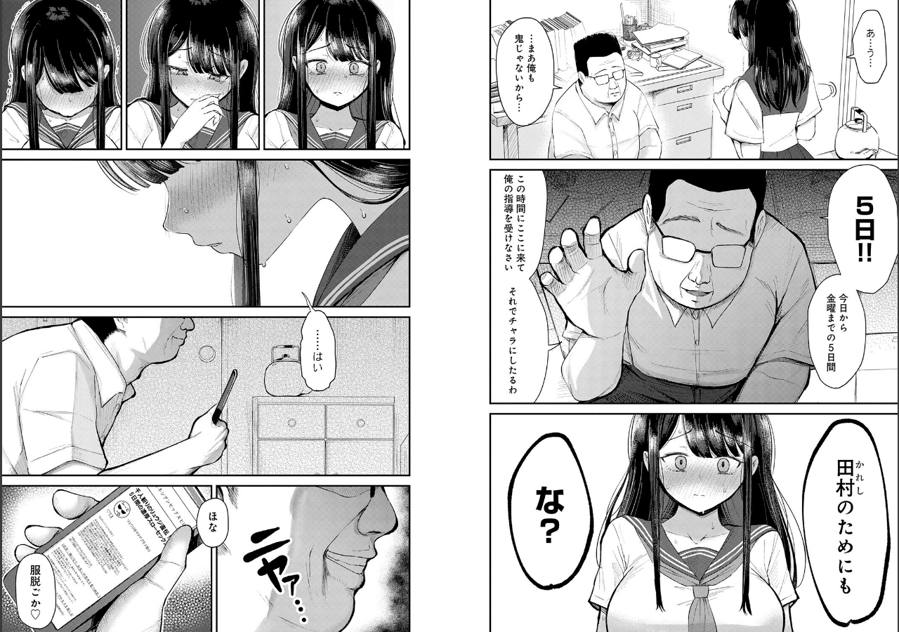 試し読み 3ページ
