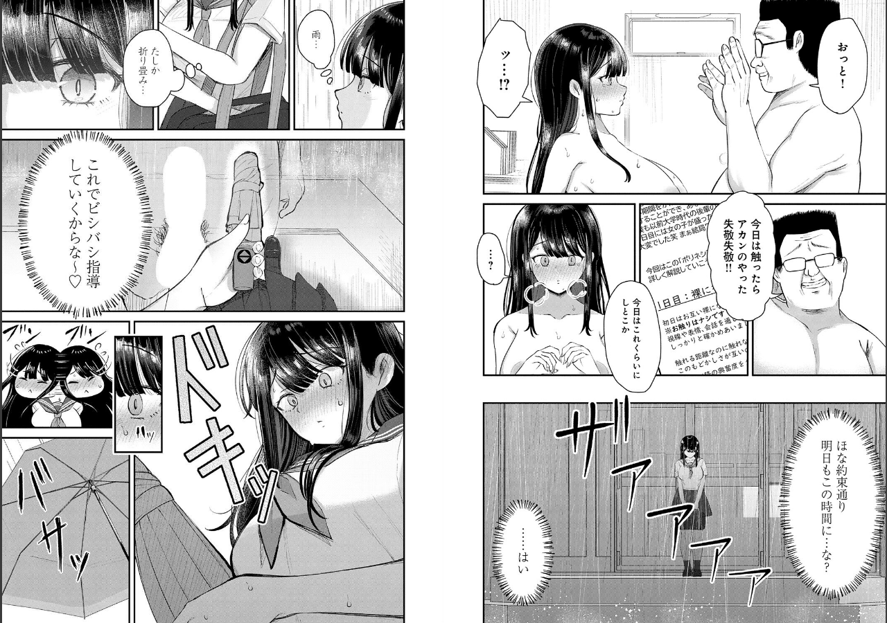 試し読み 6ページ
