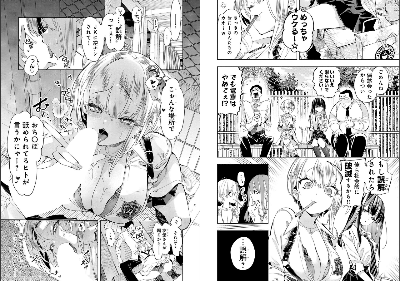 試し読み 2ページ
