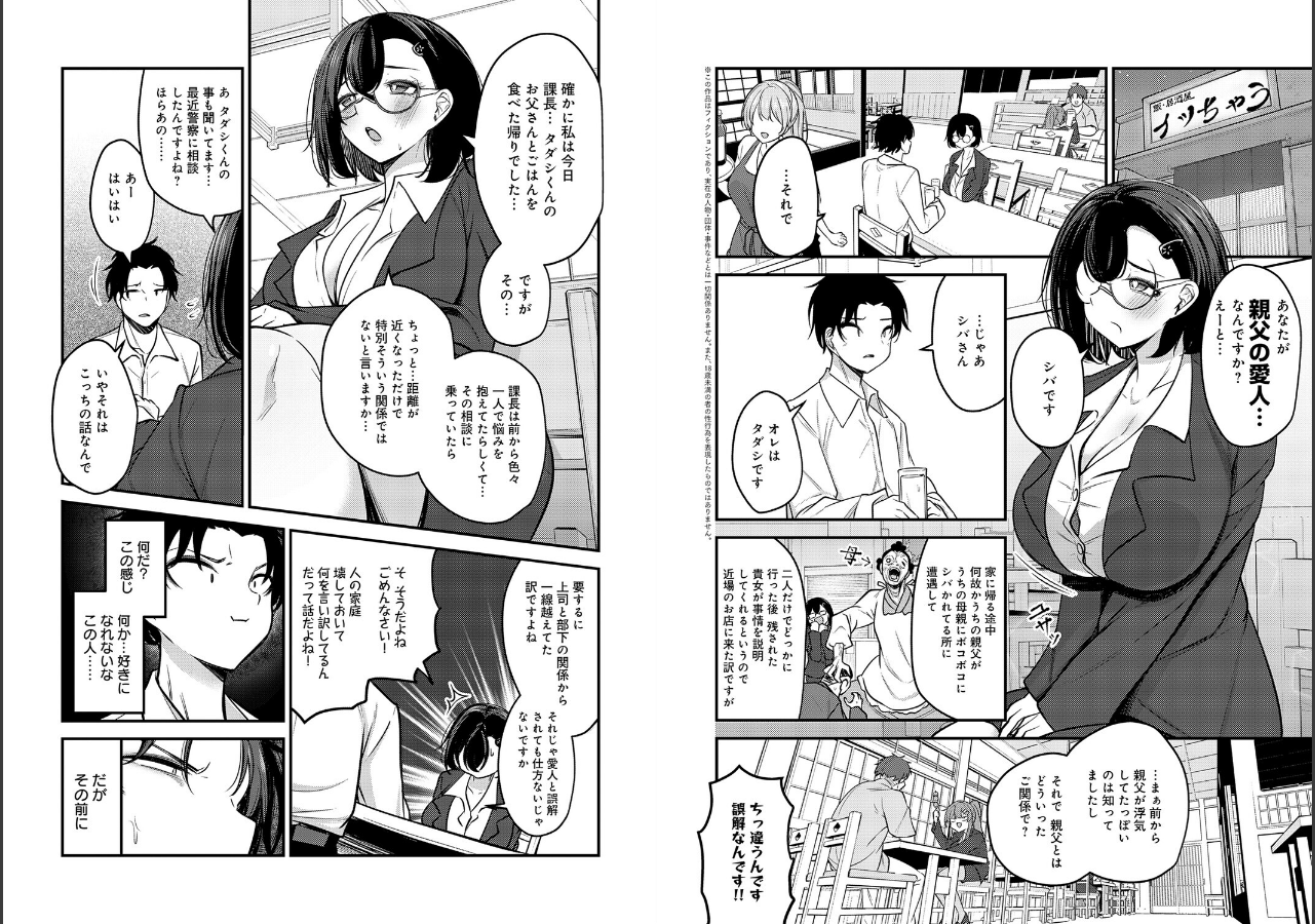 試し読み 2ページ