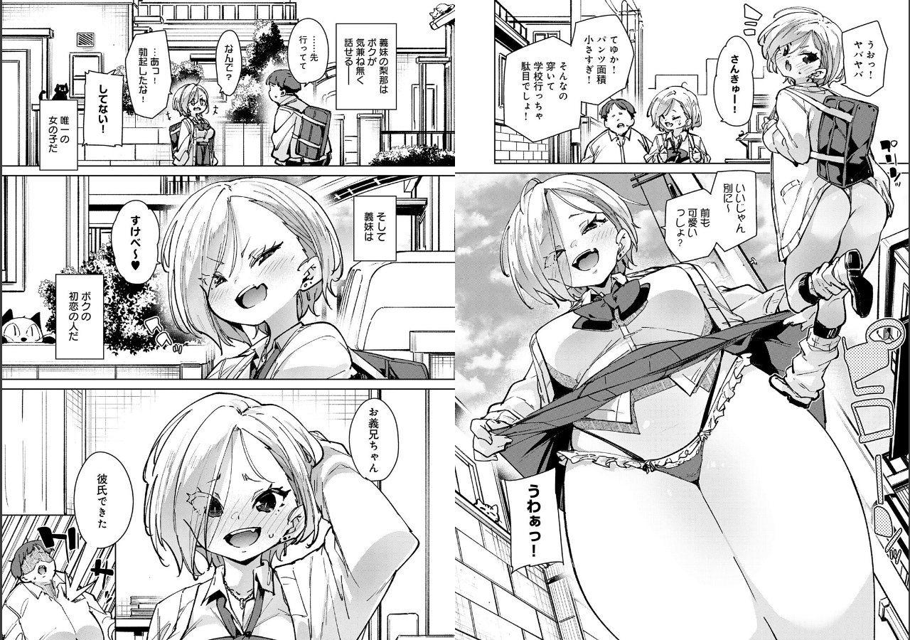 試し読み 2ページ