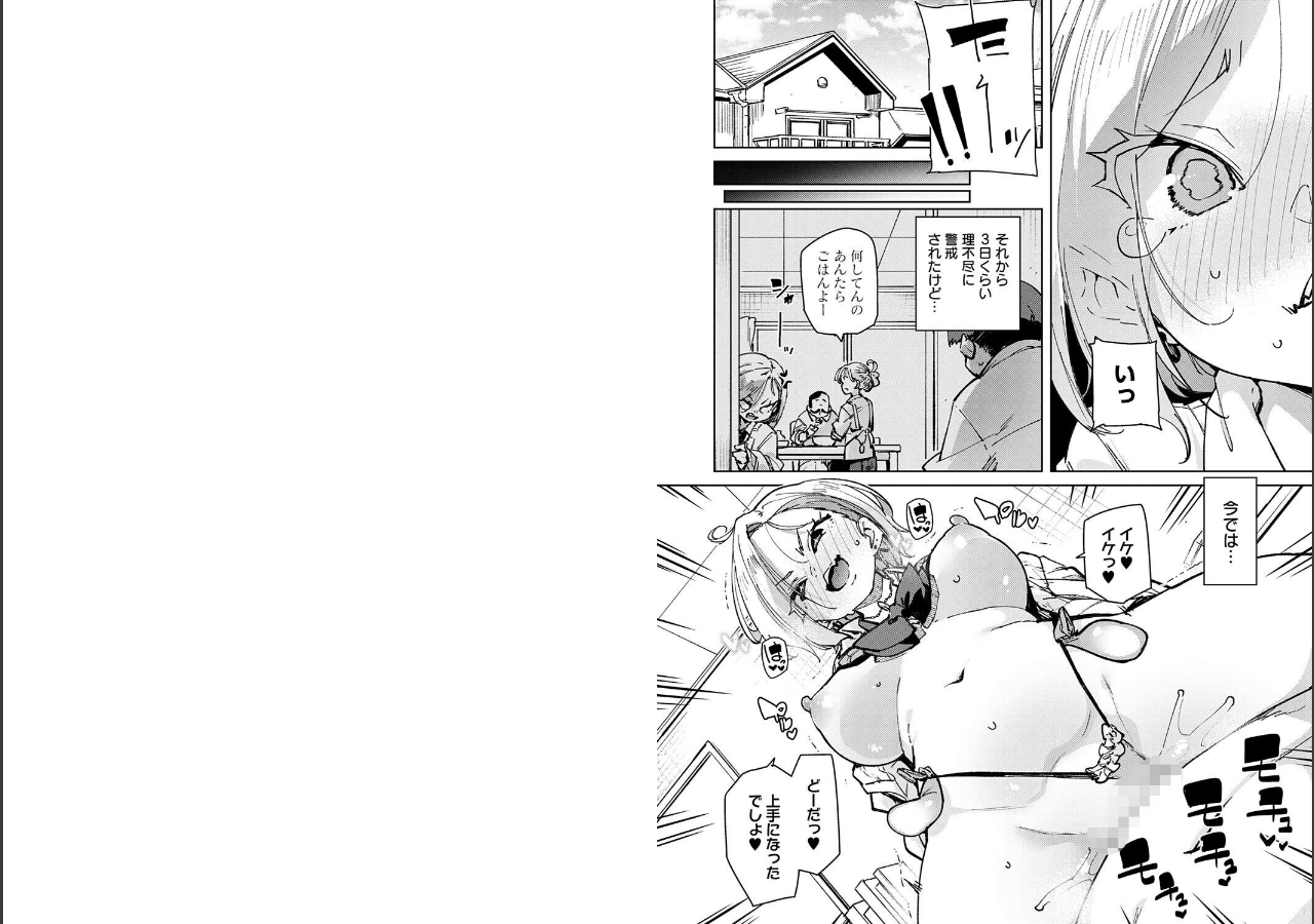 試し読み 5ページ