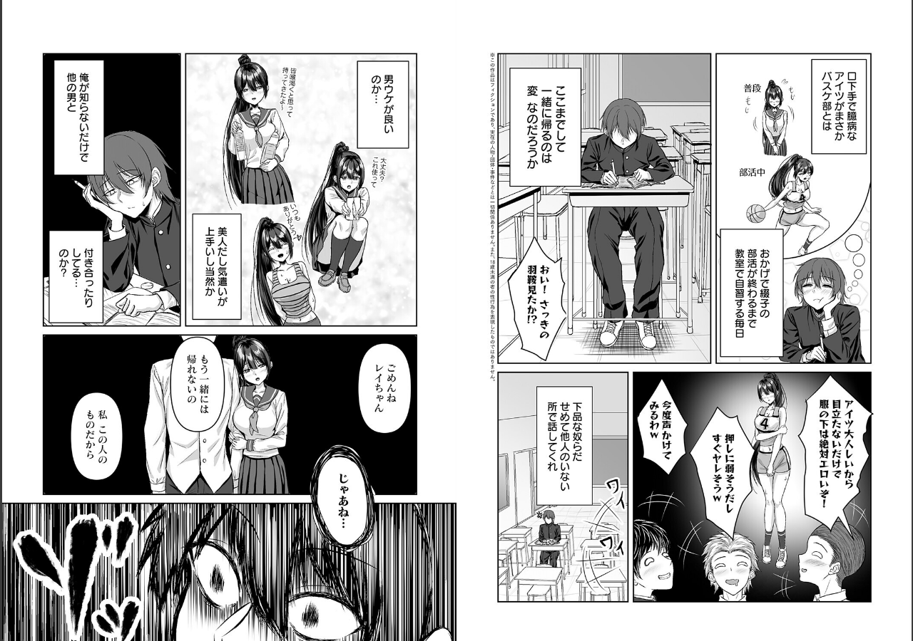 試し読み 2ページ
