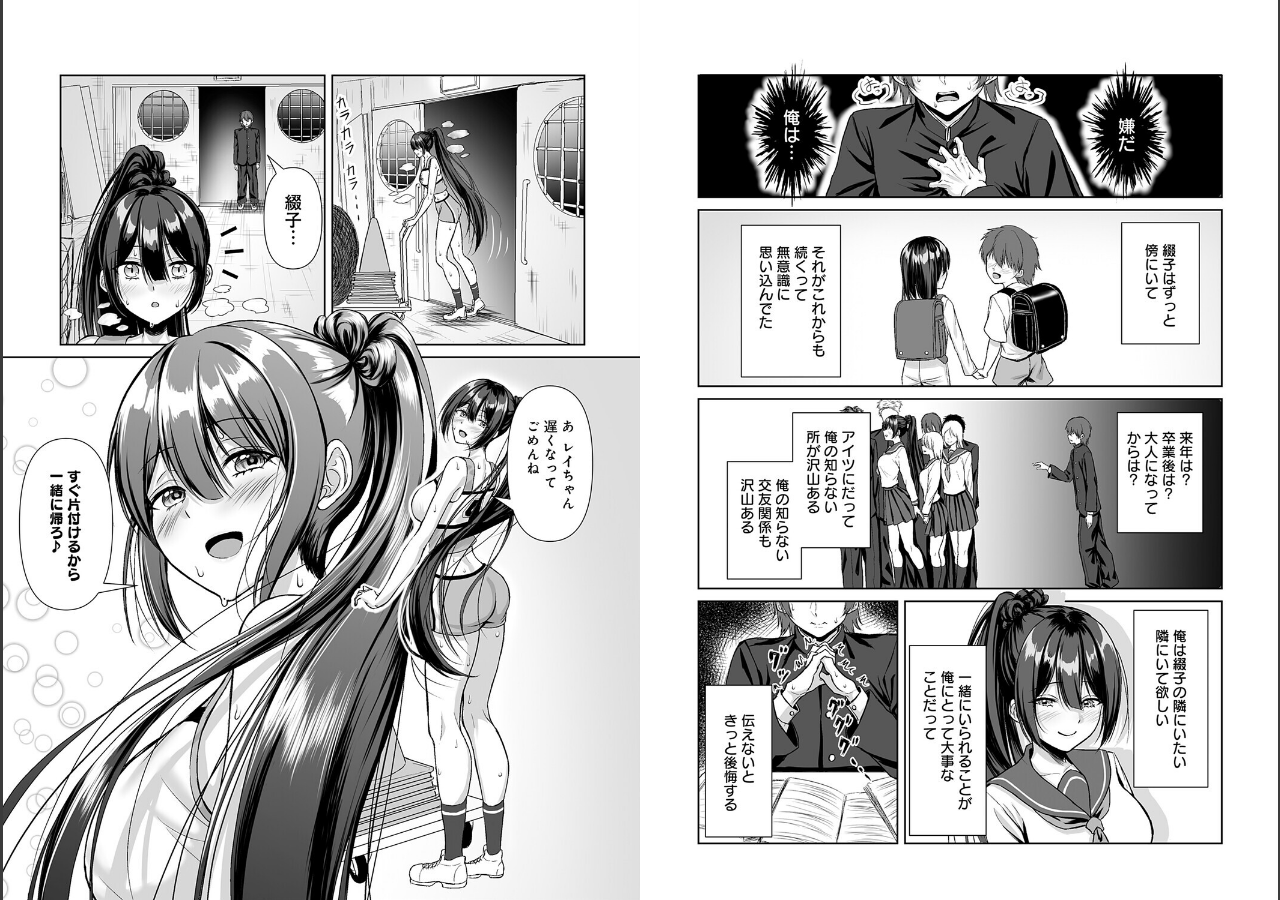試し読み 3ページ