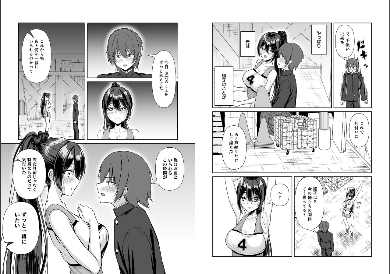 試し読み 4ページ