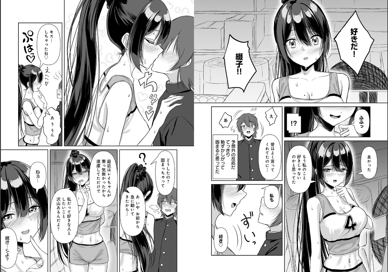 試し読み 5ページ