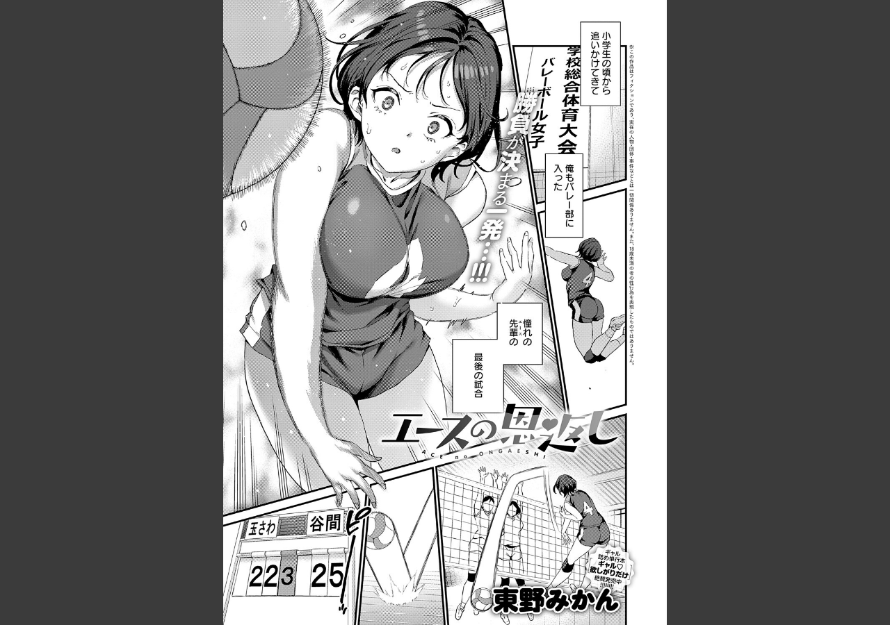 試し読み 1ページ