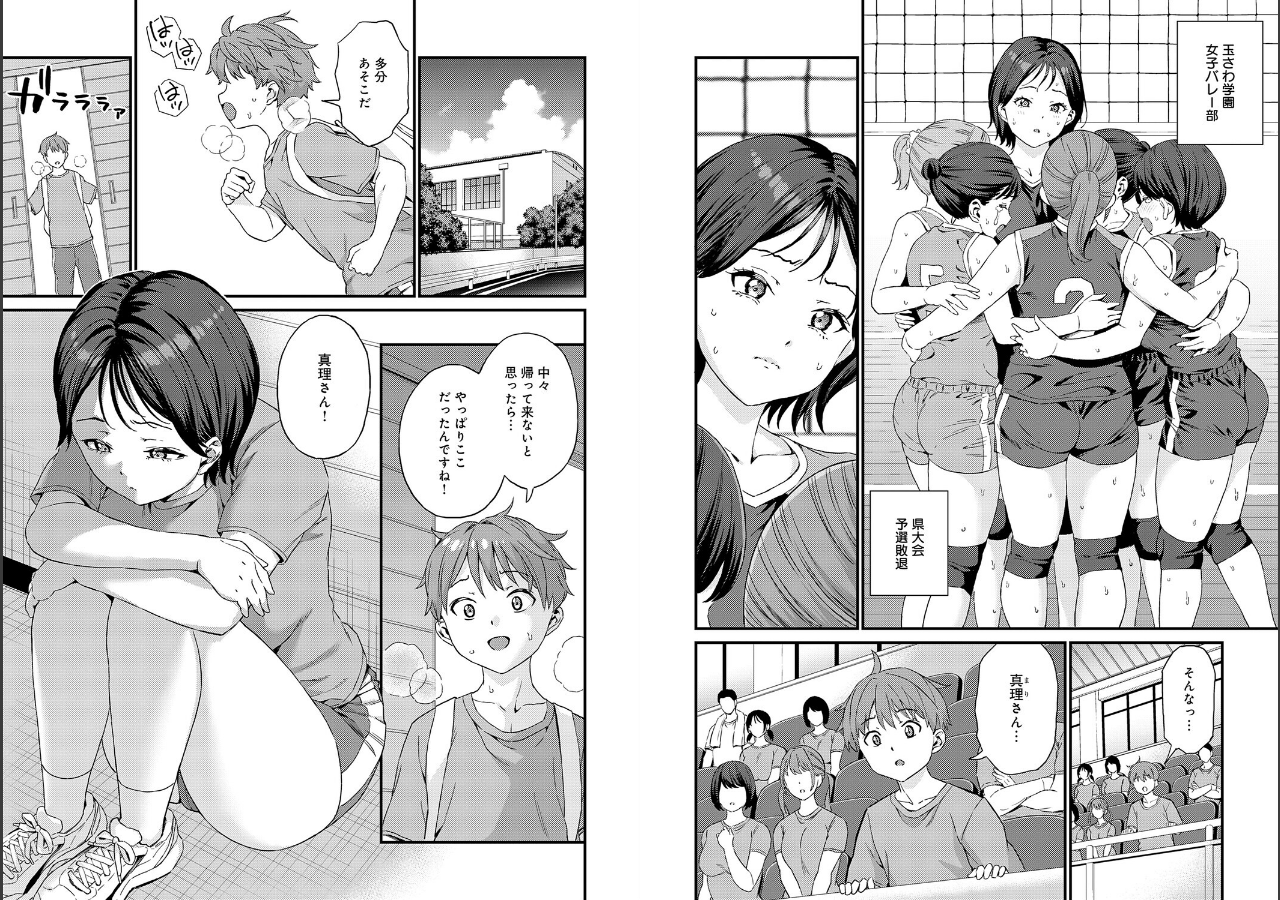 試し読み 2ページ