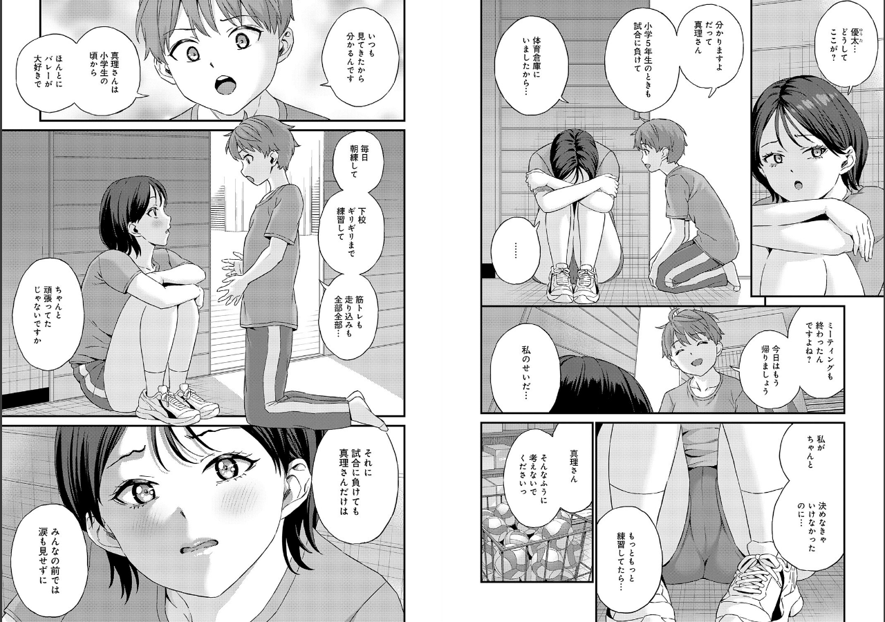 試し読み 3ページ