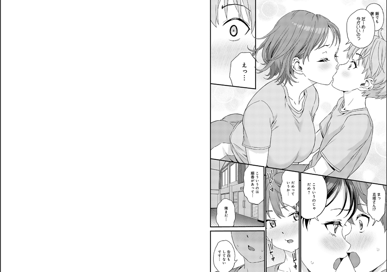試し読み 5ページ