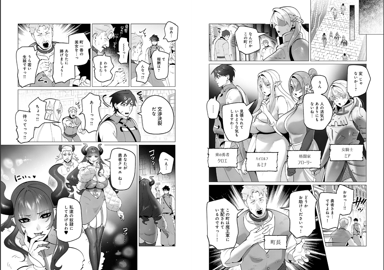 試し読み 2ページ