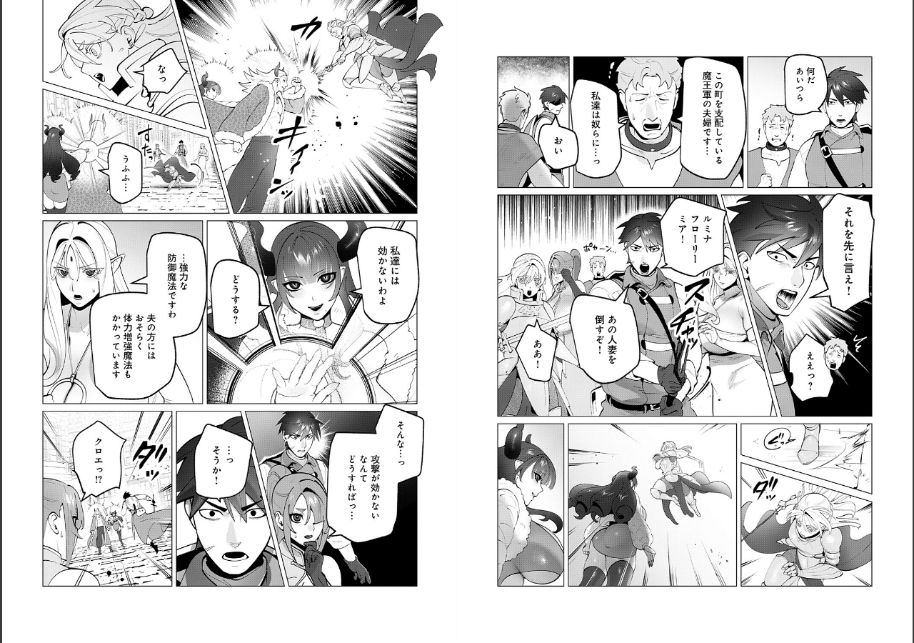 試し読み 3ページ