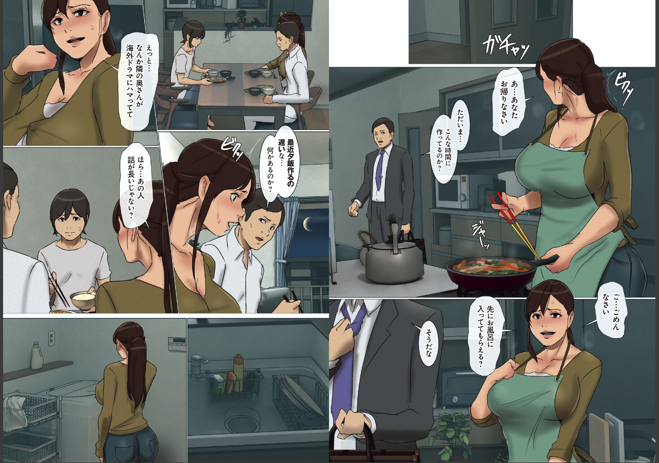 試し読み 4ページ