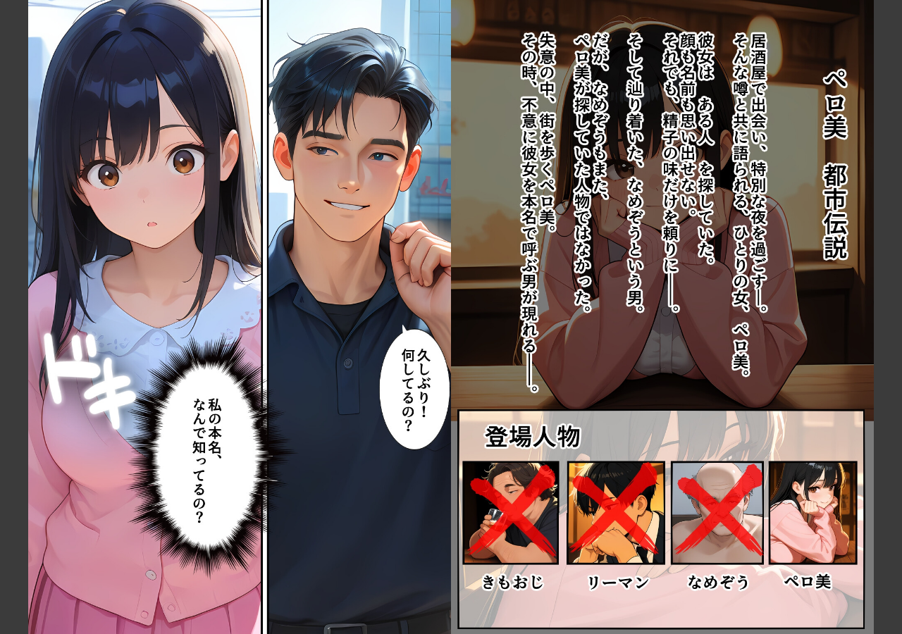 試し読み 2ページ