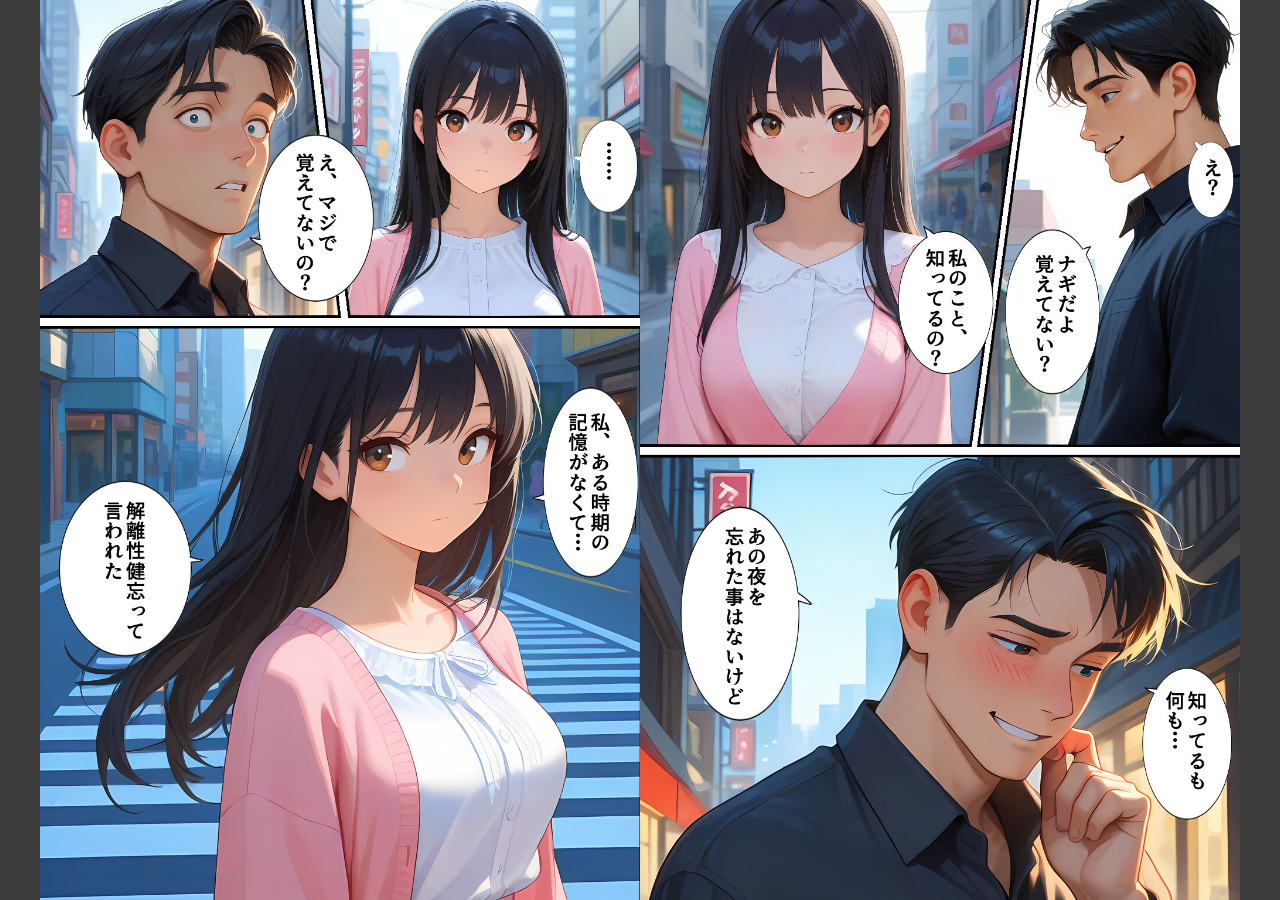 試し読み 3ページ