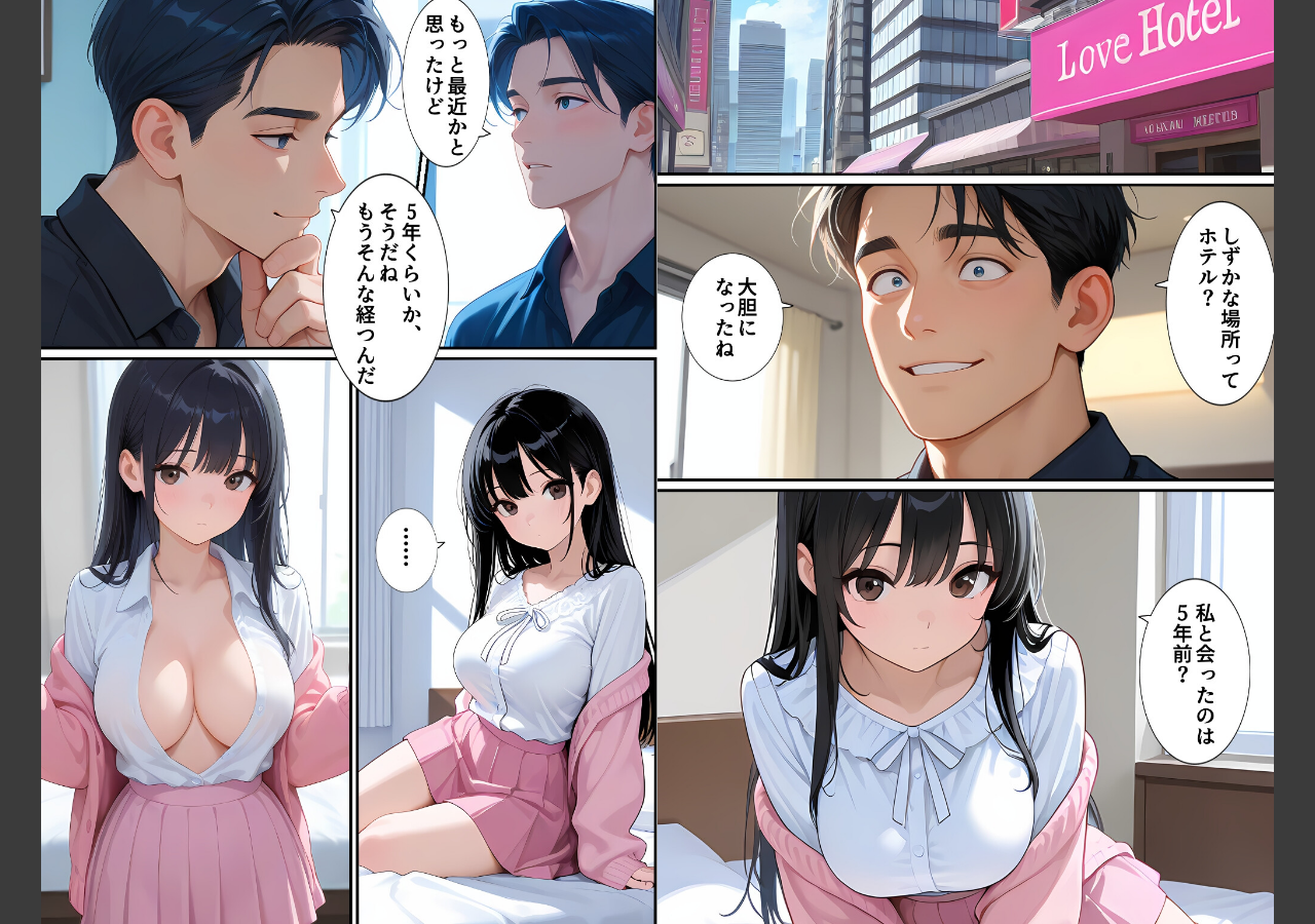 試し読み 5ページ