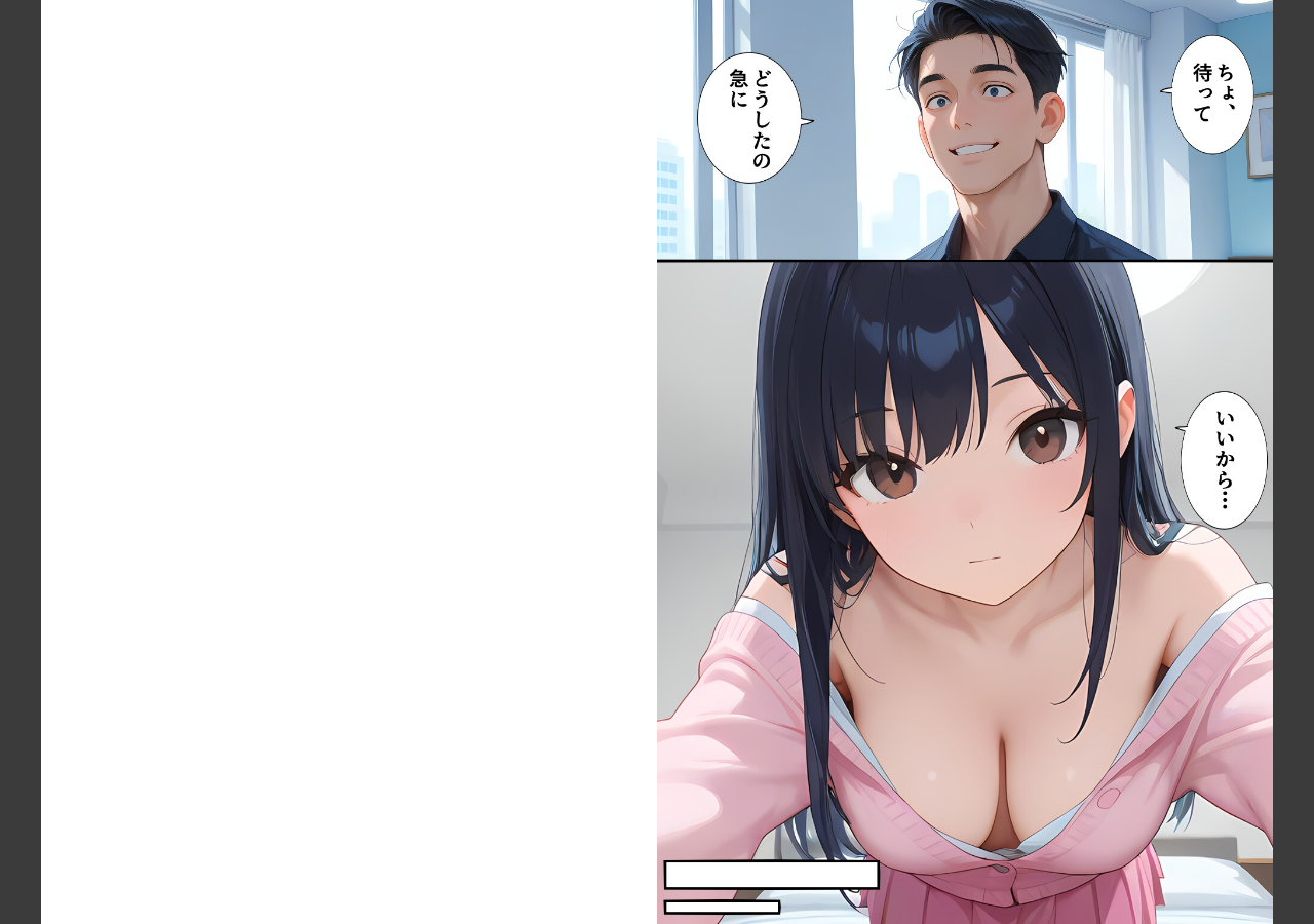 試し読み 6ページ