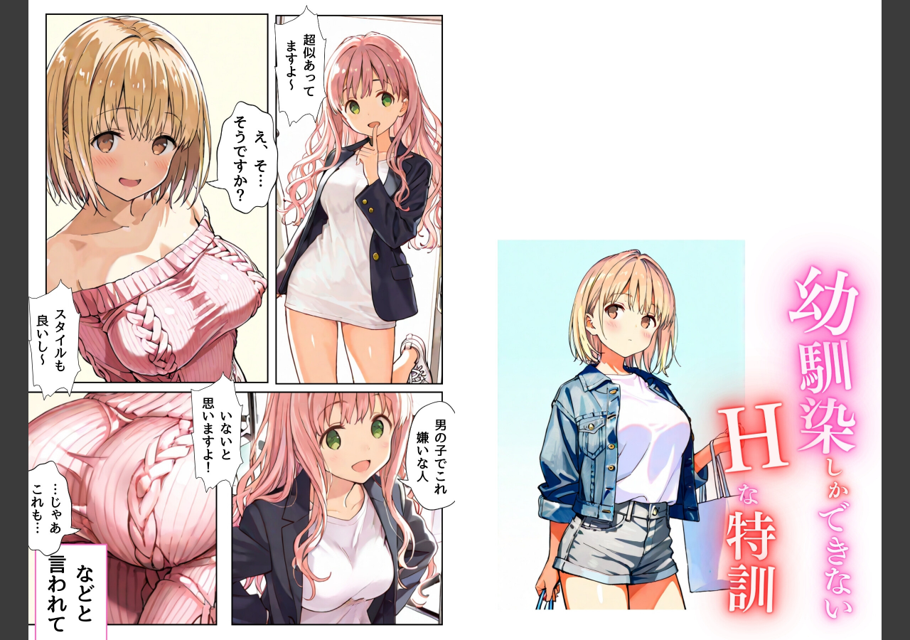 試し読み 2ページ