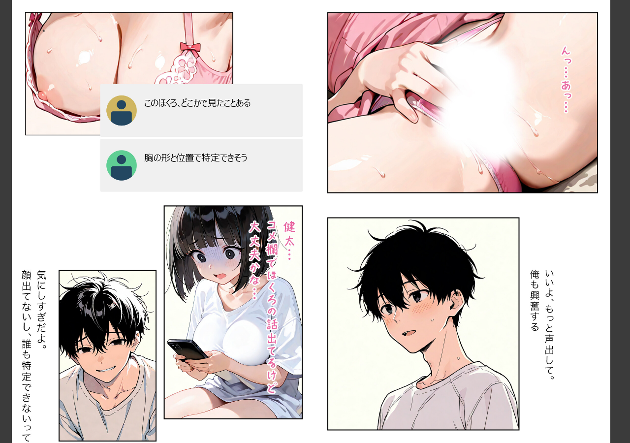 試し読み 3ページ