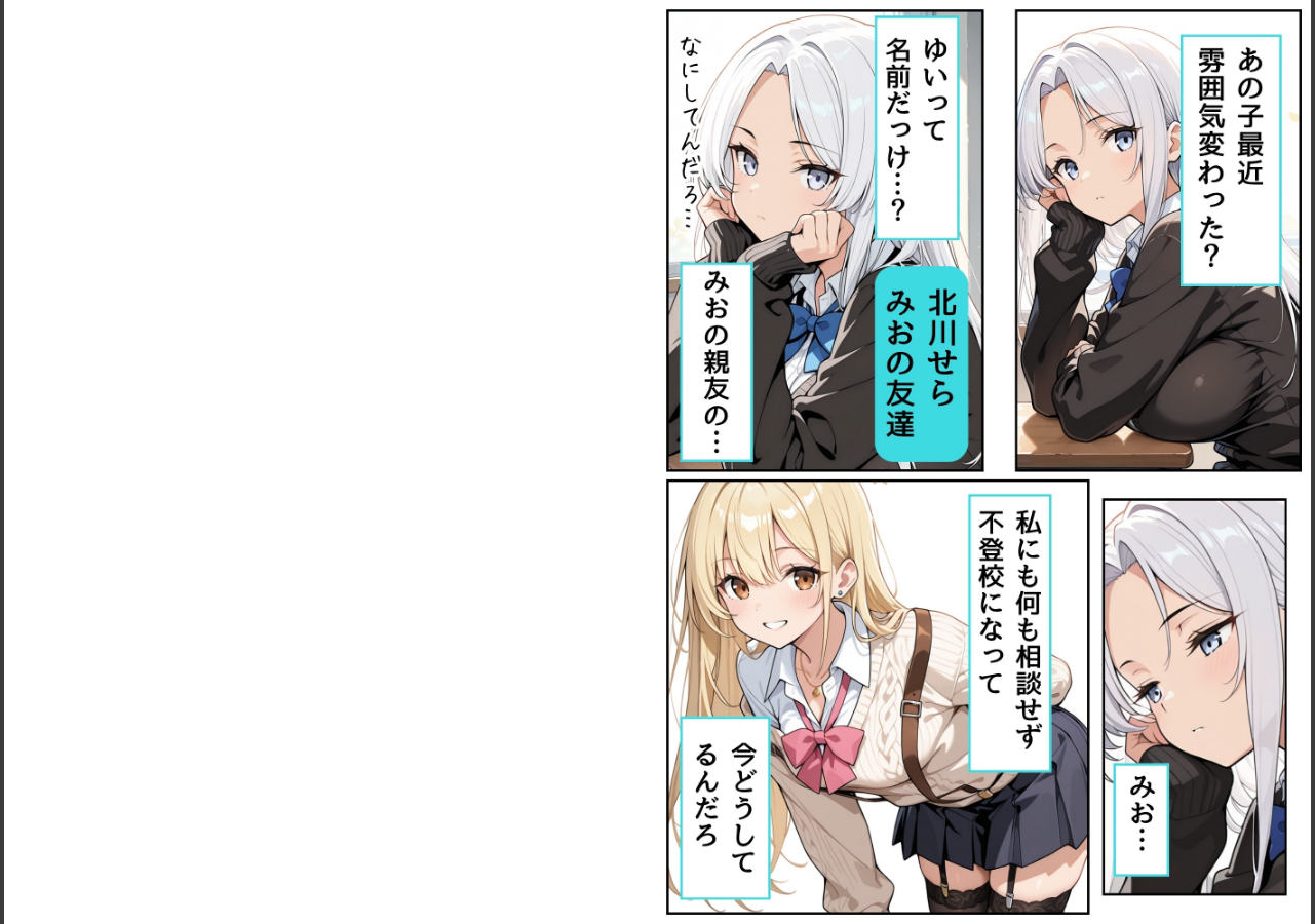 試し読み 4ページ