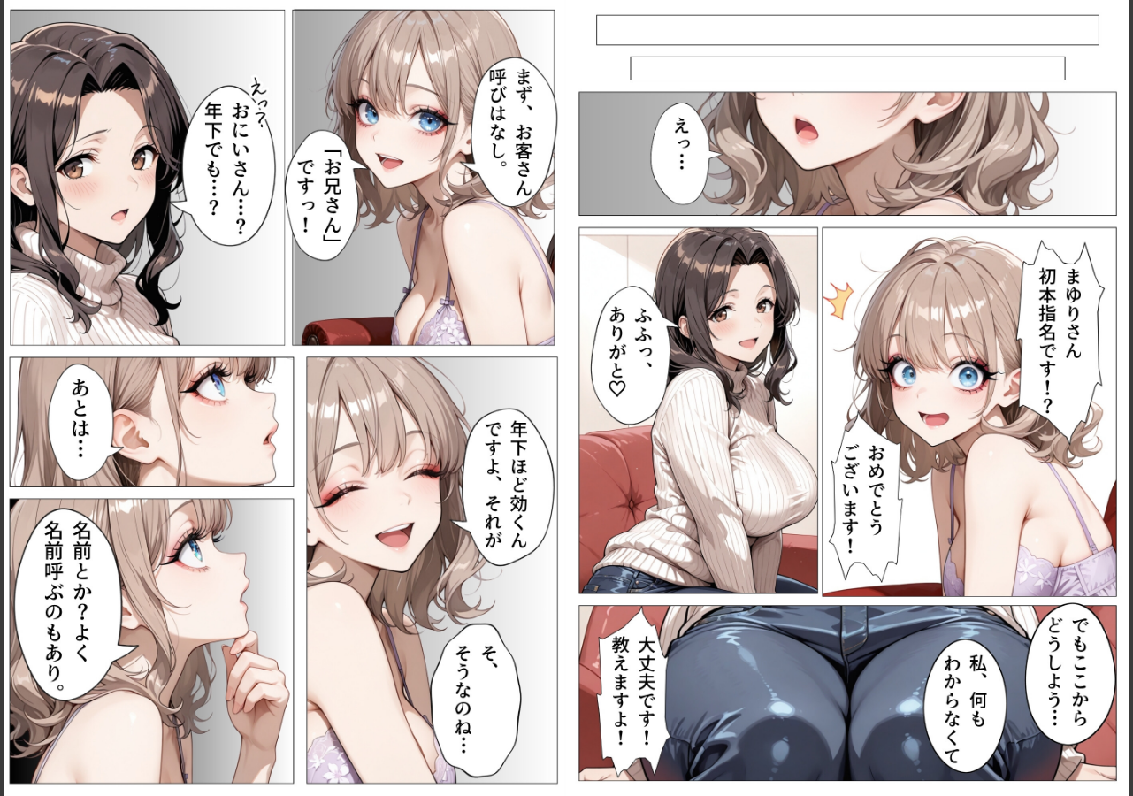 試し読み 3ページ