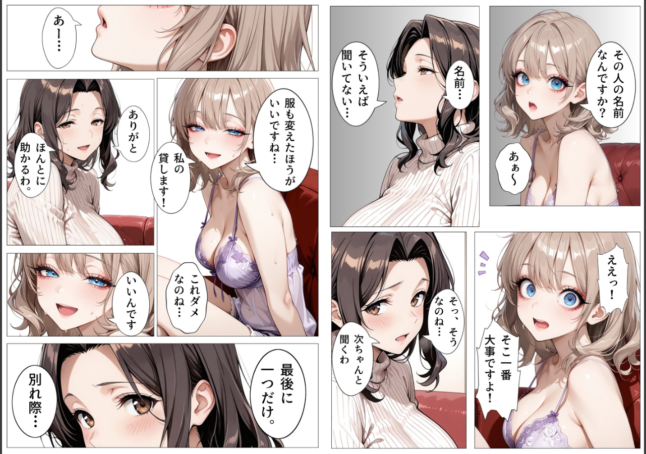 試し読み 4ページ