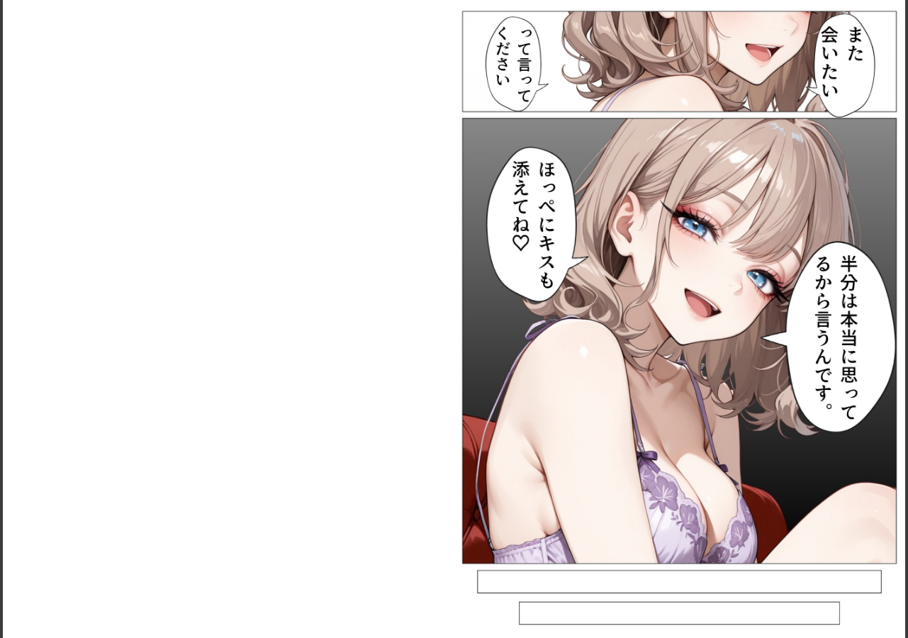 試し読み 5ページ
