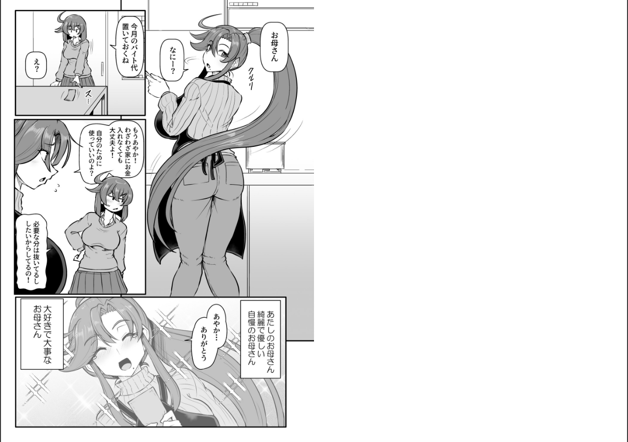 試し読み 2ページ