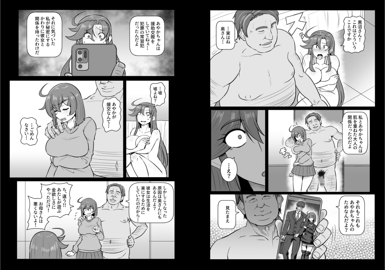 試し読み 4ページ
