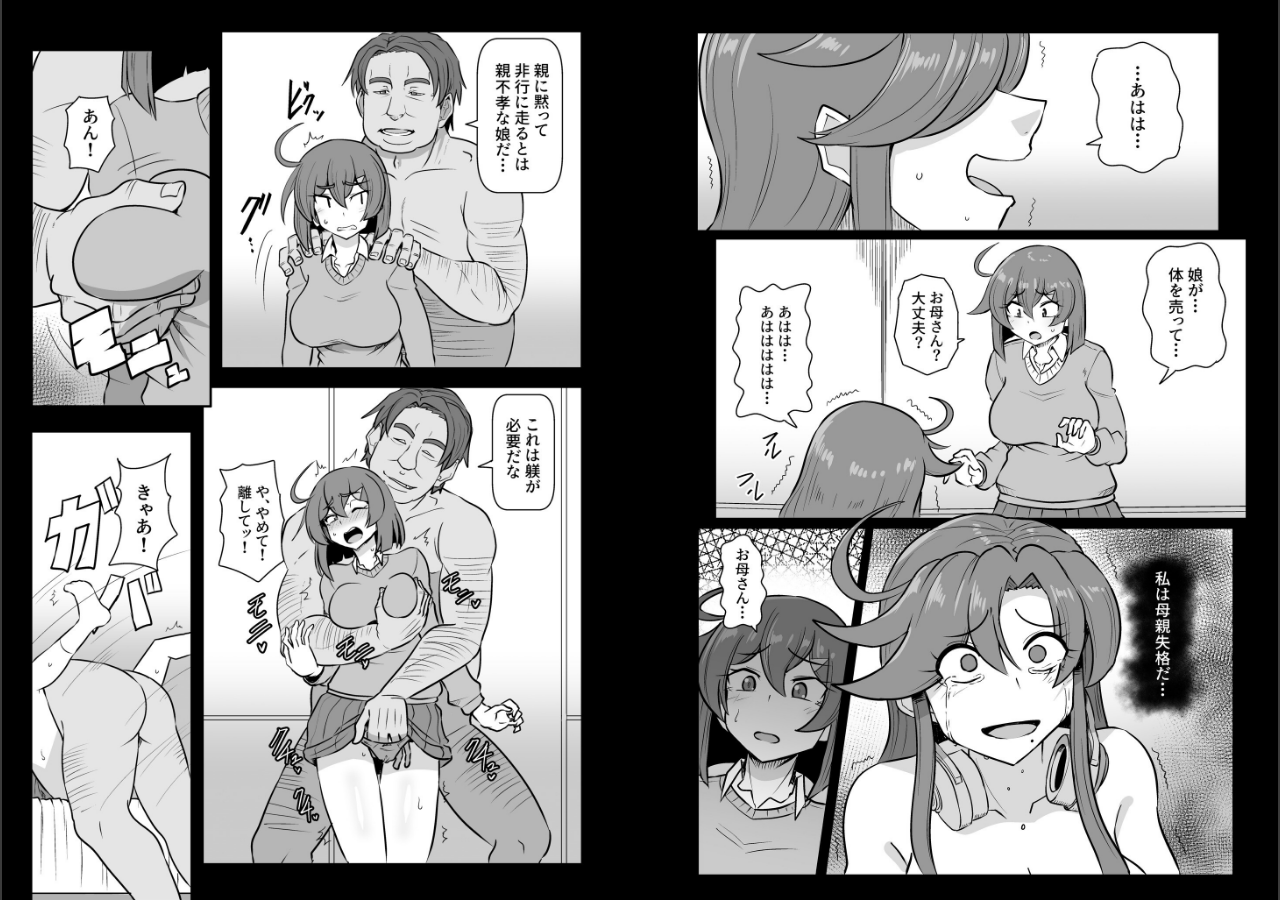 試し読み 5ページ