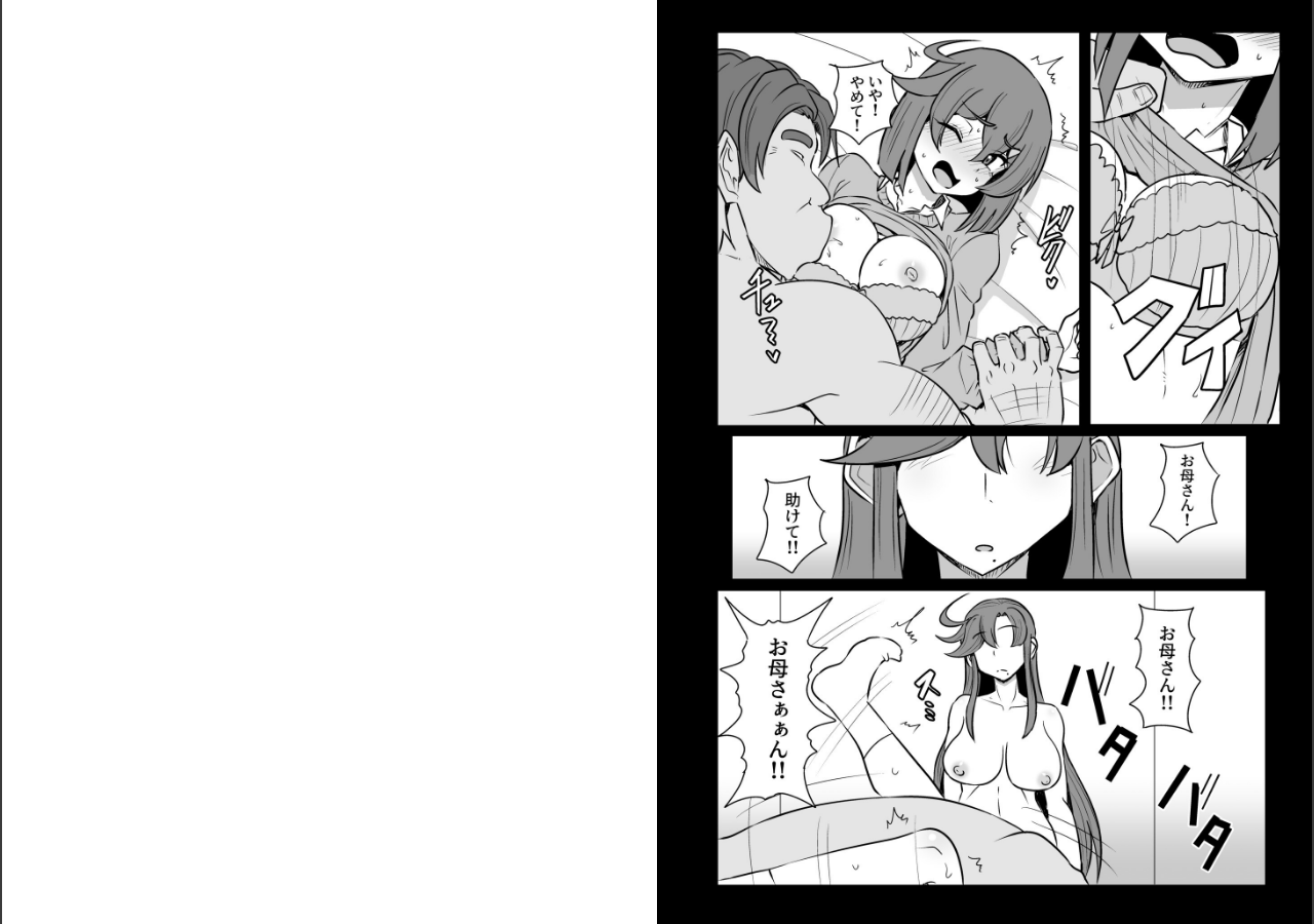 試し読み 6ページ