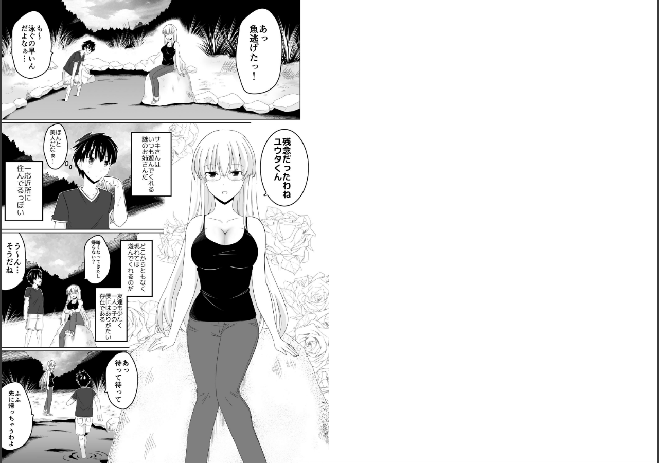 試し読み 2ページ