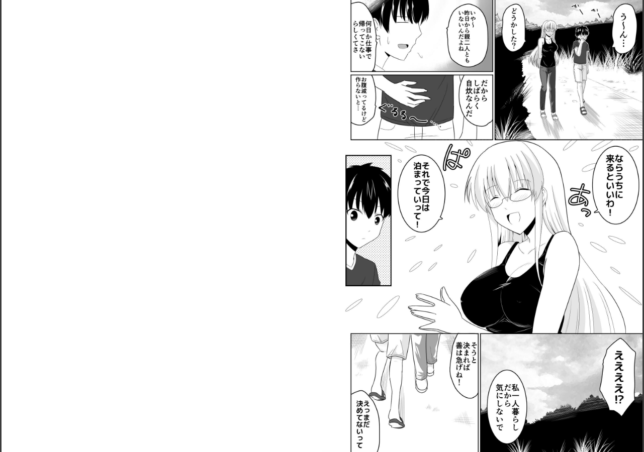 試し読み 3ページ