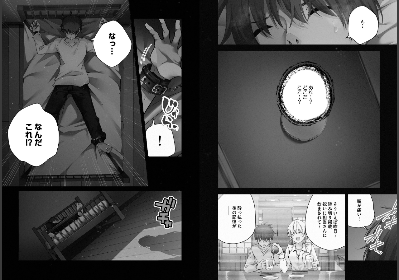 試し読み 5ページ