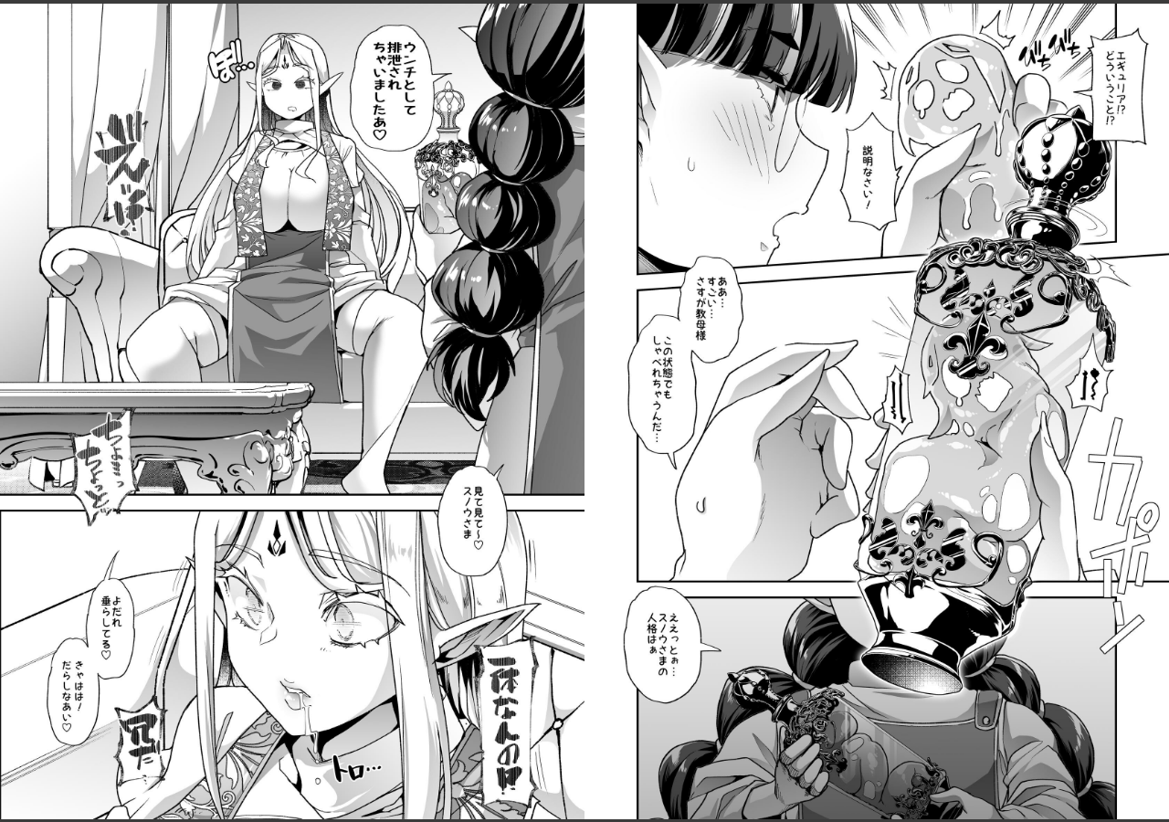 試し読み 7ページ