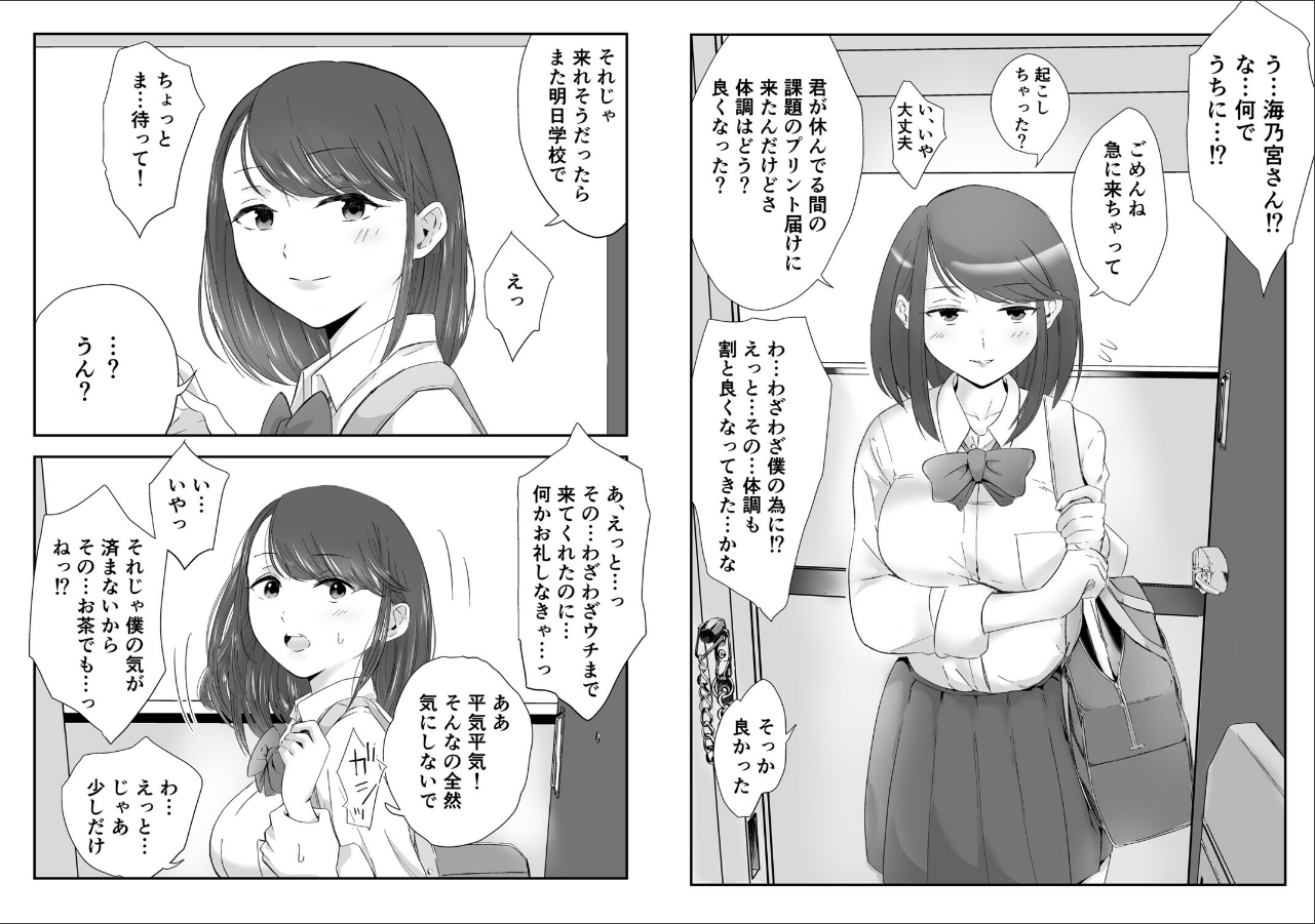 試し読み 4ページ