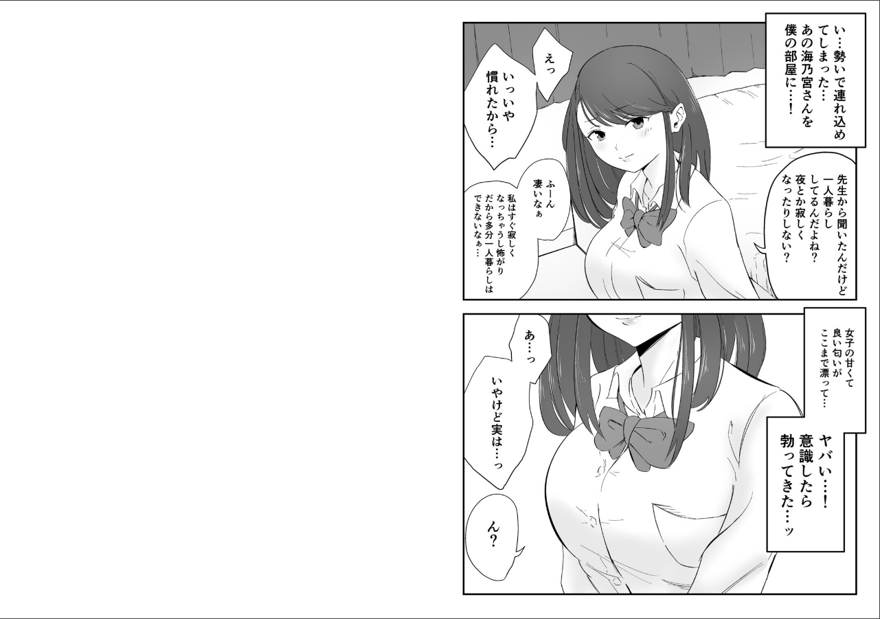 試し読み 5ページ